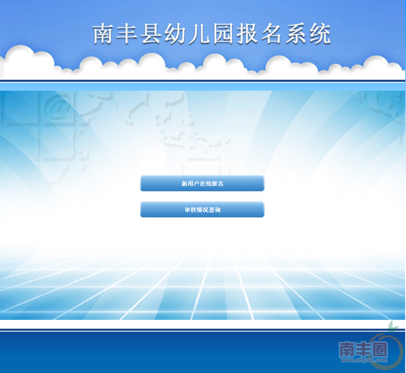 报名系统_副本.png